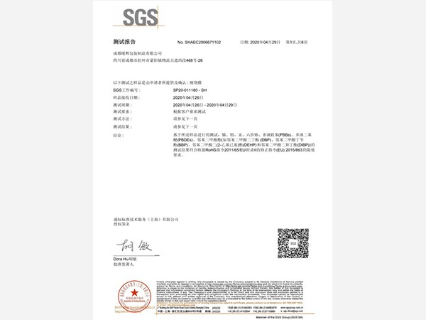 91短视频在线观看SGS測試報告